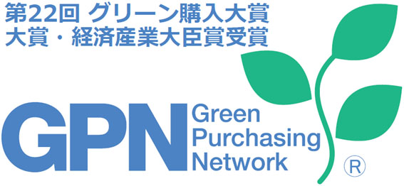 NGP  経済産業大臣賞受賞！！！
