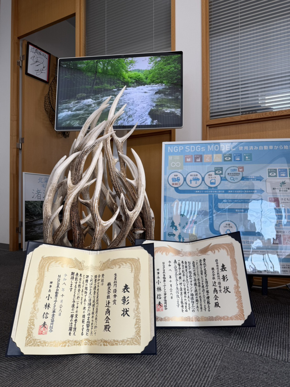 NGP40周年総会にてW受賞！！！